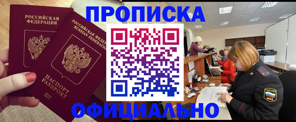 временная регистрация адрес в Таре