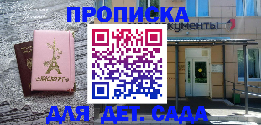 прописка регистрация в Таре