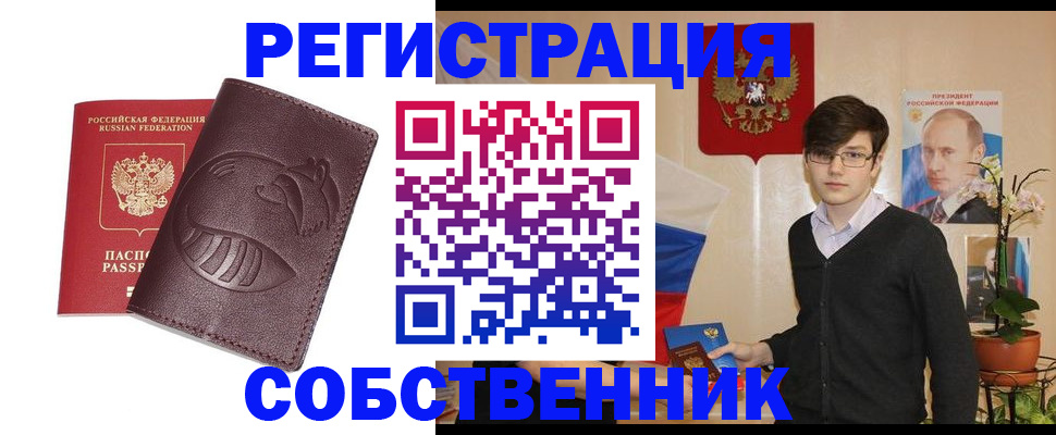 прописка для военкомата в Таре