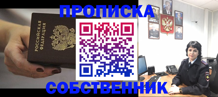 прописка иностранных граждан в Таре